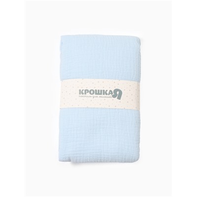 Пелёнка двухслойная «Крошка Я» Sea wave, 130×100 см, хлопок 100%