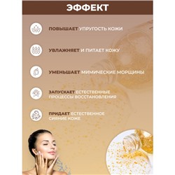 Сыворотка для лица с муцином улитки и золотом Hiisees, 30 мл