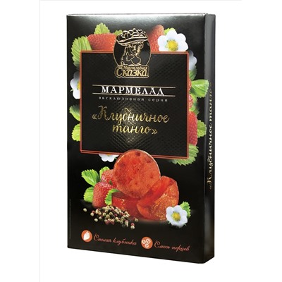Мармелад желейный формовой Клубничное танго клубника и смесь перцев 170 гр.