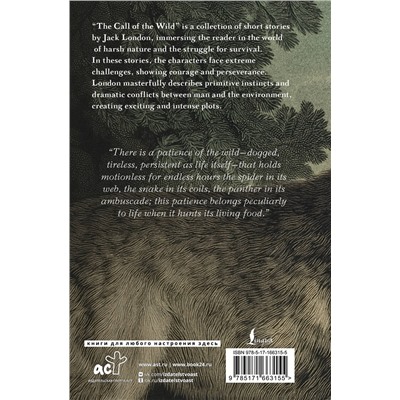 АСТ Jack London "The Call of the Wild"