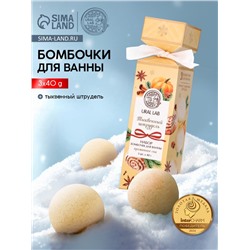 Бомбочки для ванны с ароматом тыквенного штруделя, 3×40 г, URAL LAB