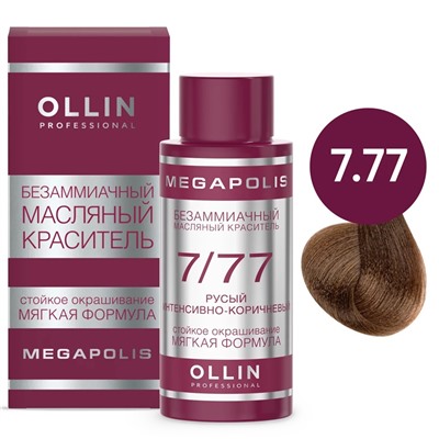 OLLIN OLLIN Megapolis Безаммиачный масляный краситель 7/77 русый интенсивно-коричневый 50 мл