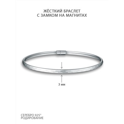 Браслет жесткий из серебра с замком на магнитах родированный 20-14-1010