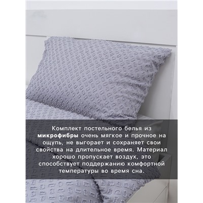 Постельное бельё 2-спальное LoveLife Tufting Квадрат, микрофибра