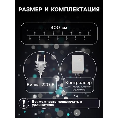 Гирлянда «Нить» 4 м с насадками «Кубик звезда», IP20, прозрачная нить, 20 LED, свечение белое, 8 режимов, 220 В