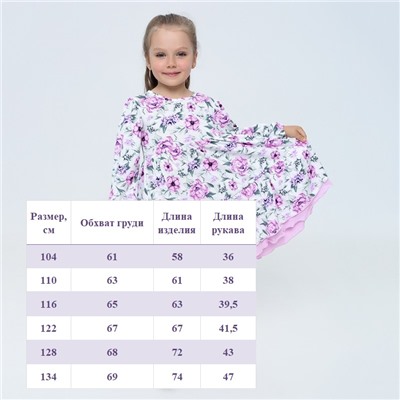 Платье для девочки Дарина