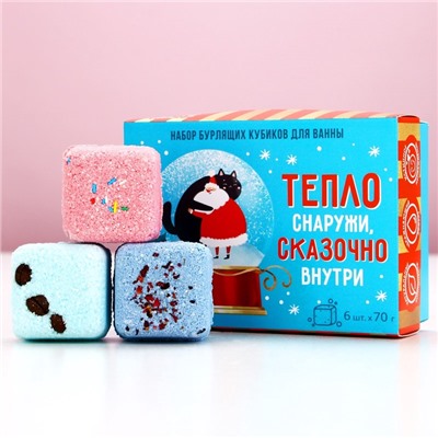 Бомбочки для ванны с добавками «Сказочно внутри», набор 6 шт.×70 г, Чистое счастье