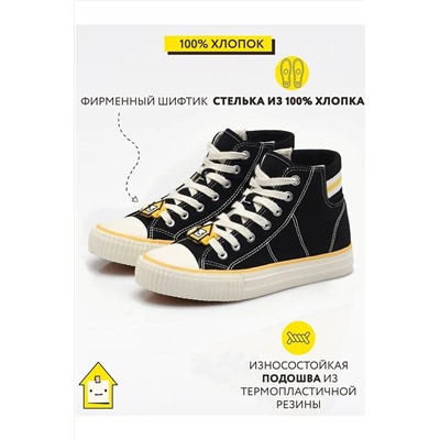 Кеды SMENA, 1105092