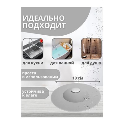 Пробка заглушка для слива 60275 НАТАЛИ, 1118821