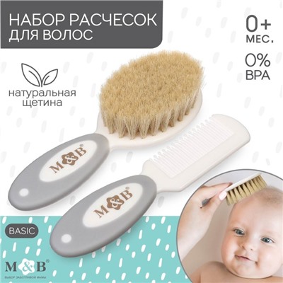 Расчёски для волос детские, массажная щётка, гребень, набор 2 шт. белый/серый, Mum&Baby