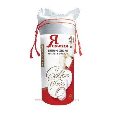 Я самая Ватные диски Original 50 шт