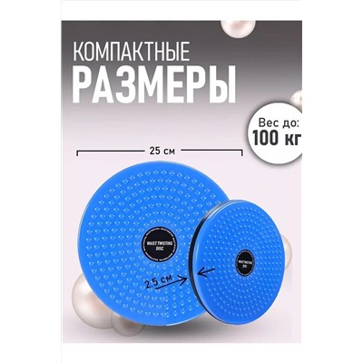 Диск вращающийся Грация 60264 НАТАЛИ, 1052622