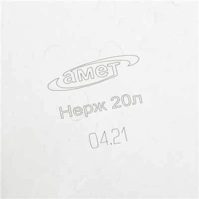 Кастрюля Amet «Профи», 20 л, d=34 см, сварная, нержавеющая сталь