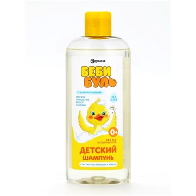 Детский шампунь для волос без слёз БЕБИ БУЛЬ, 250 мл, с экстрактами ромашки и череды, 0+