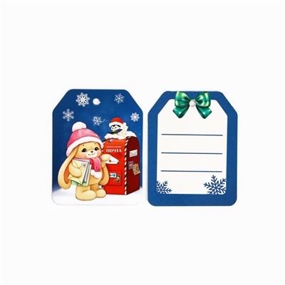 Шильдики на подарок «Новый год: Полярная почта», 16×24 см, 6 шт.