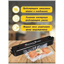 Вакуумный упаковщик #23322783