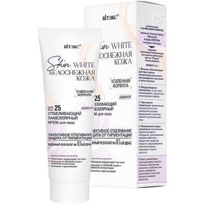 SKIN WHITE Белоснежная кожа Отбеливающий ламеллярный Крем  д/лица дневной SPF25 50мл
