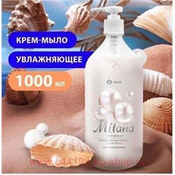 Milana Крем-мыло жидкое увлажняющее Жемчужное 1 л