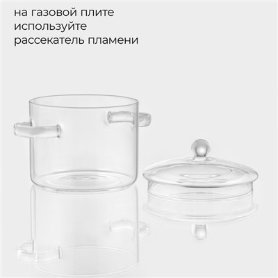 Кастрюля Magistro «Лия», 1.2 л, 20×14 см, жаропрочное стекло, прозрачная