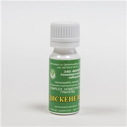 Гранулы Дискенезол 10 гр