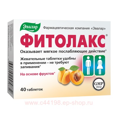 Эвалар Фитолакс 0,5г №20таб (блистер) (БАД)
