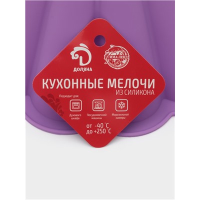 Форма для выпечки Доляна «Круг. Пудинг», силикон, 24×23×9 см, внутренний d=21 см, МИКС