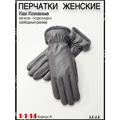 Перчатки #23058602