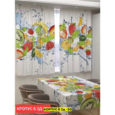 Шторы 3д кухня 1982972-8