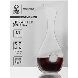 Декантер Magistro «Рислинг», 1.1 л, 15.5×10×36 см, стекло, прозрачный