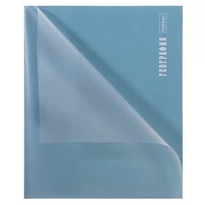 Тетрадь 48л с пластиковой обложкой "ПРО стиль" по географии (085427) 31093 Хатбер