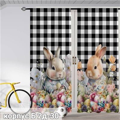 Комплект штор без тюля 3*2,6 м
