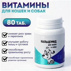 Витамины «Кальцемид» для кошек и собак, 80 таб