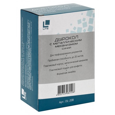 Дырокол на  20 листов синий, линейка форматов DL-20B LITE