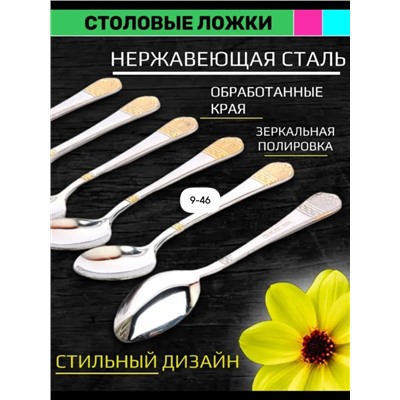 Набор столовых приборов #23016612