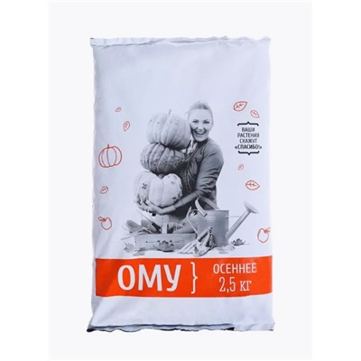 Удобрение ОСЕННЕЕ 2.5кг   НОВ-А