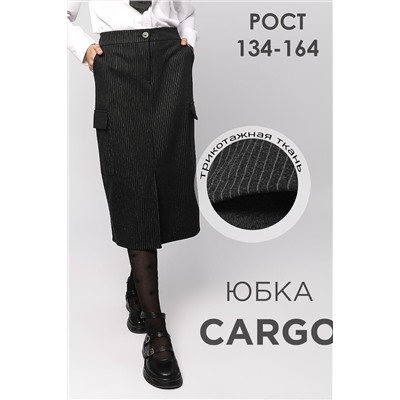 Юбка SP2511 НАТАЛИ, 1098111