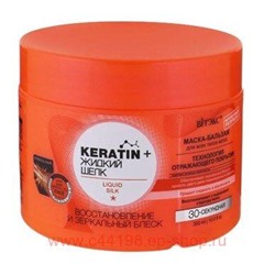 Витэкс KERATIN+Жидкий шелк Маска-бальзам Восстановление и зеркальный блеск для всех/т/в 300мл.