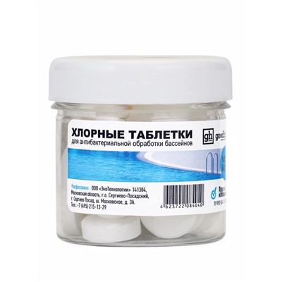 Дезинфицирующее средство Goodhim, таблетка для воды в бассейне, 0.1 кг
