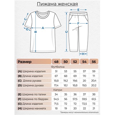 Пижама женская 4345