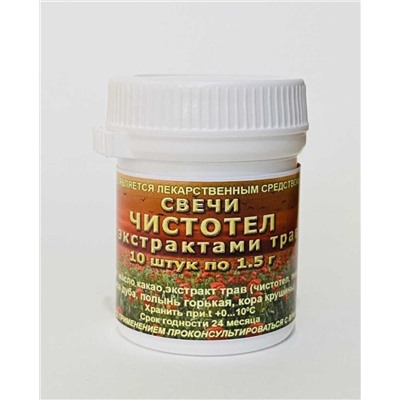 Свечи Чистотел с экстрактом трав 10 шт.