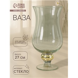 Ваза «Кантри голд» Амфора, 1.3 л, 27×14 см, стекло, малая, прозрачная