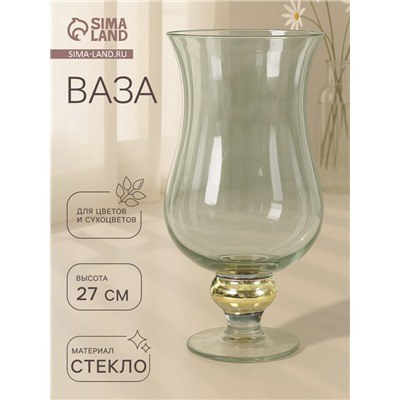 Ваза «Кантри голд» Амфора, 1.3 л, 27×14 см, стекло, малая, прозрачная