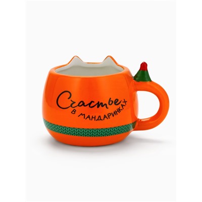 Кружка новогодняя керамическая «Счастье в мандаринках», 400 мл, ручная работа