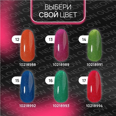 Гель лак для ногтей, неоновый, светоотражающий, трехфазный, 10 мл, LED/UV, розовый (17)
