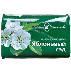 Невская косметика Мыло туалетное Яблоневый сад 90 г