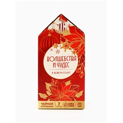 Чай подарочный новогодний «Волшебства и чудес», 28 пакетиков