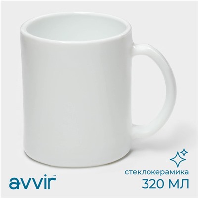 Кружка Avvir «Чайная», 320 мл, стеклокерамика, белая