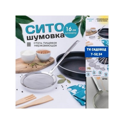 Шумовка #23043147
