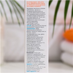 Дабоматик от обильного потоотделения Витатека Драй Экстра Форте 30%, 50 мл