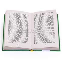 Читаем летом. Переходим в 3-й класс